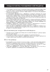Страница 29