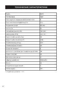 Страница 36