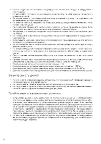 Страница 6