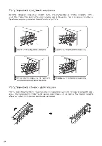 Страница 24