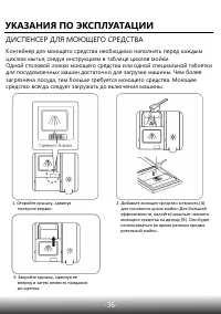 Страница 38