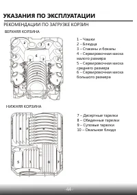 Страница 46