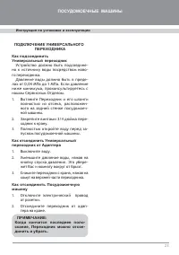 Страница 25