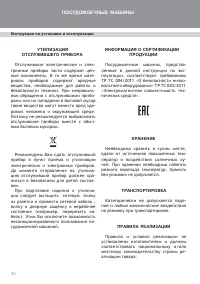 Страница 32
