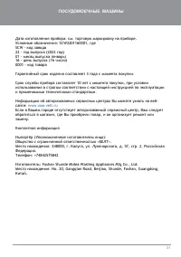 Страница 33