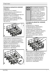 Страница 24