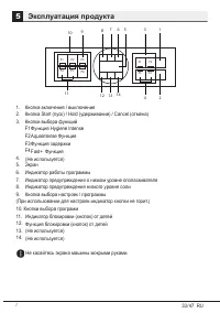 Страница 33