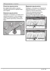 Страница 41