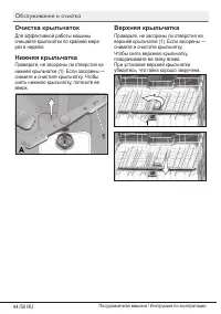 Страница 44