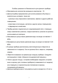 Страница 4