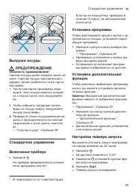 Страница 35