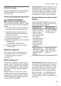 Страница 39