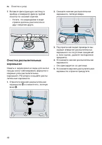 Страница 42