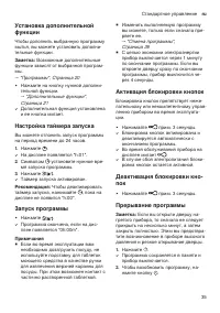 Страница 35
