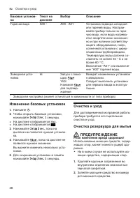 Страница 38