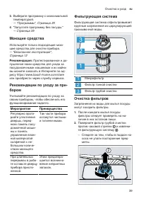 Страница 39