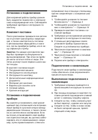 Страница 15