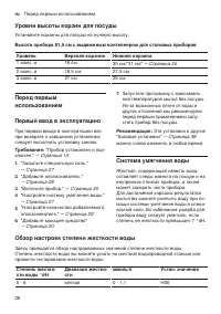 Страница 26