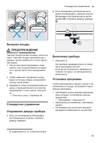 Страница 35