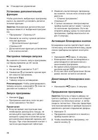 Страница 36