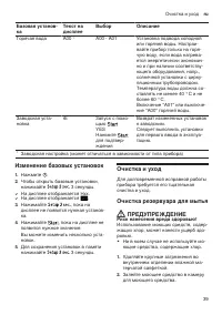 Страница 39