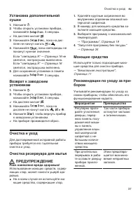 Страница 37