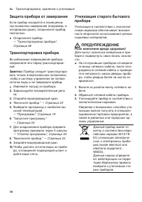 Страница 56