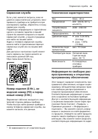 Страница 57