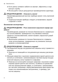 Страница 6