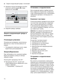 Страница 14
