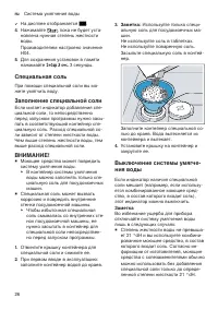 Страница 26