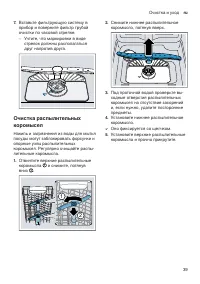 Страница 39