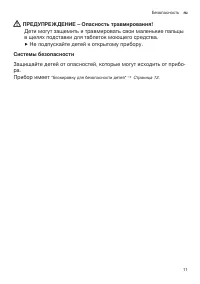 Страница 11