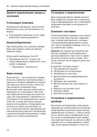 Страница 14