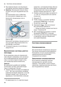 Страница 28