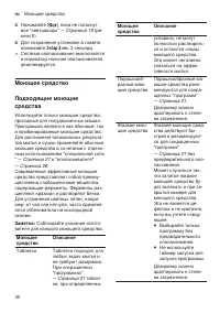 Страница 30