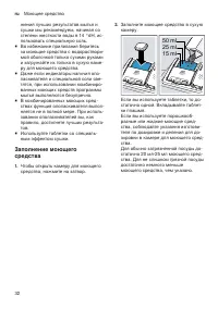 Страница 32