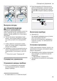 Страница 35