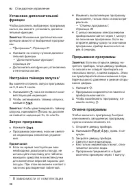 Страница 36