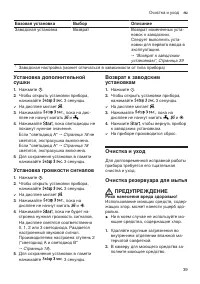 Страница 39