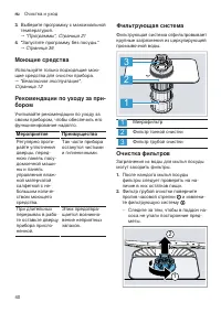 Страница 40