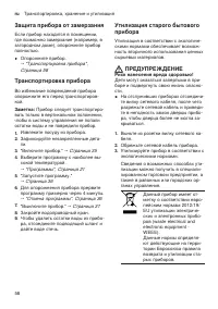 Страница 58