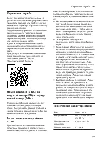 Страница 59