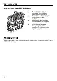 Страница 26