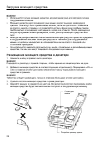 Страница 28