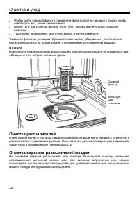 Страница 34