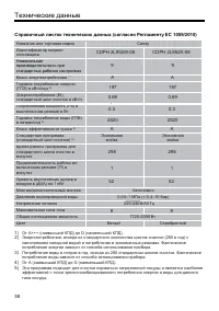 Страница 40