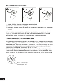 Страница 20