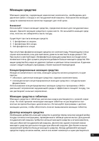 Страница 21