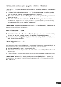 Страница 23